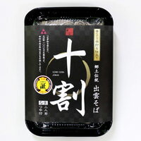 【送料込み】出雲そば　蕎麦・ソバ十割そば[生そば＋つゆ付き(2人前)]8パック(16食)箱入麺匠高橋謹製(雲南市加茂町)常温発送品そば粉100％の生そばです。出雲土産に！年越しそばに！プレゼントに！「個別配送商品の為、同梱不可」[4：大箱]