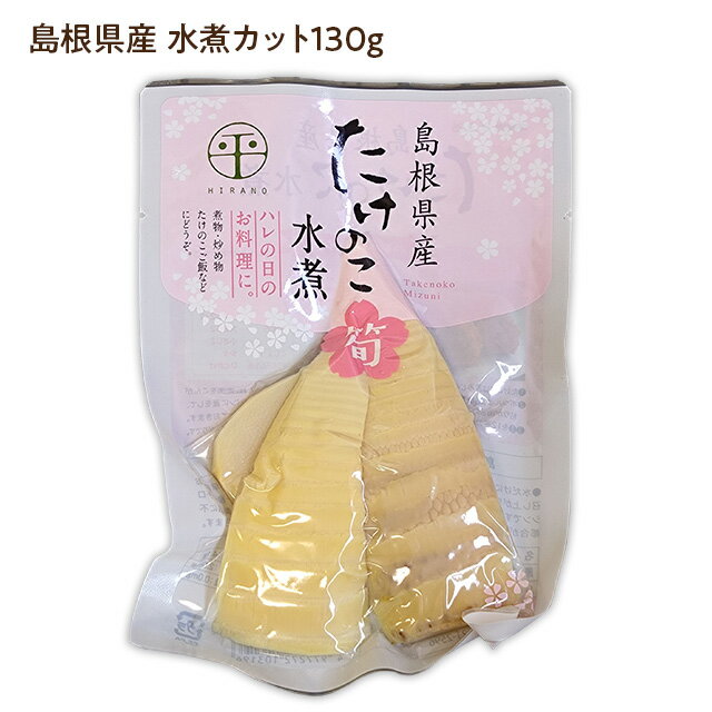 楽天市場】白子 筍 水煮の通販 楽天市場】白子 筍 水煮の通販
