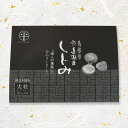 宍道湖しじみ(国産・大和しじみ)レトルト・砂抜き シジミ(Lサイズ140gx2袋・ギフトパック)加熱殺菌処理で長期保存(約4ヵ月)・1袋味噌汁3〜4人分・常温発...