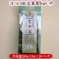 国産もち米　玄米茶ティーバッグ200g（10g×20P）≪有機茶使用≫※ティーバッグの形は変わる場合がございます。[5]