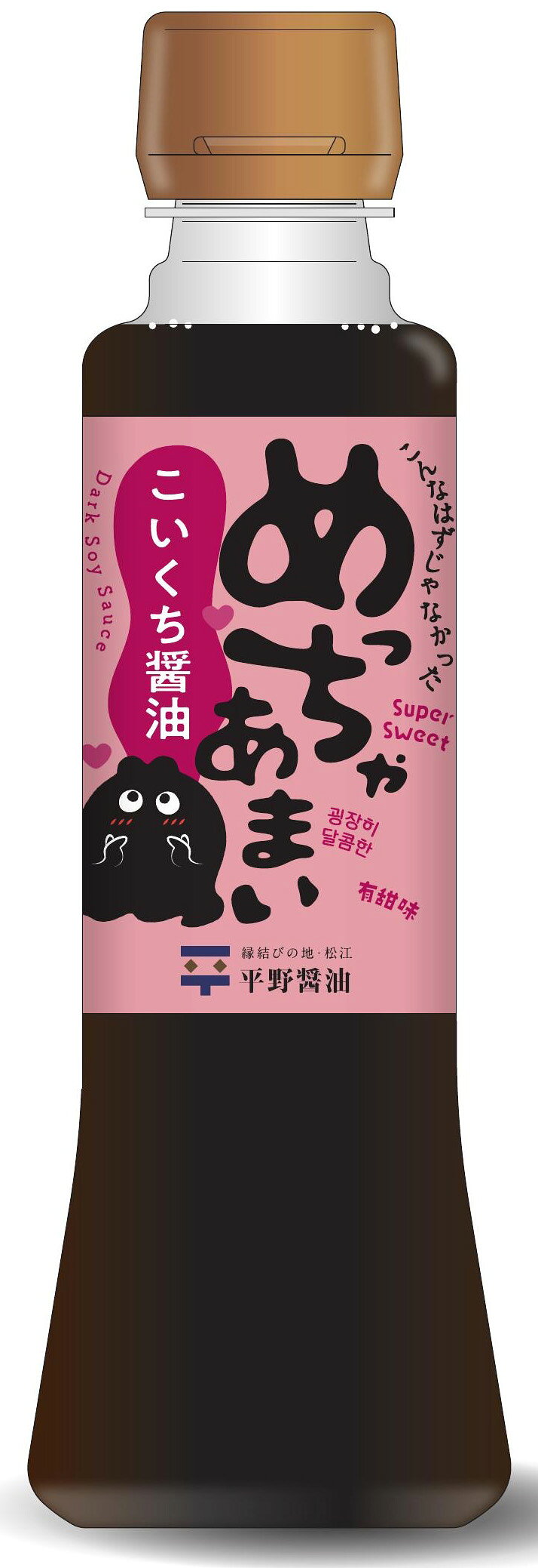 【平野醤油】めっちゃあまい こいくち醤油 180ml・ペットボトルタイプこいくち醤油より甘いタイプの醤油です。 engido-10005746 出雲國縁起堂 サンプル画像2