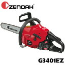 ゼノア チェンソー G3401EZ CA3410C CA3410D CA3410F 25AP 91VXL 12インチ 30cm 14インチ 35cm ZENOA...