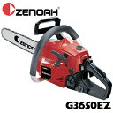 ゼノア チェンソー G3650EZ 967722076 967722001 967722058 25AP 91VXL 14インチ 35cm 16インチ 40cm ZENOAH (エンジン 園芸 ガーデニング 作業 造園 庭 林業 伐採 伐倒)