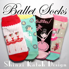 バレエ ソックス 靴下 ballet socks / シンジカトウ Shinzi Katoh / バレエ 雑貨 プレゼント ギフト 発表会 お返し お礼 プチギフト 小物 / edo-socks / メール便