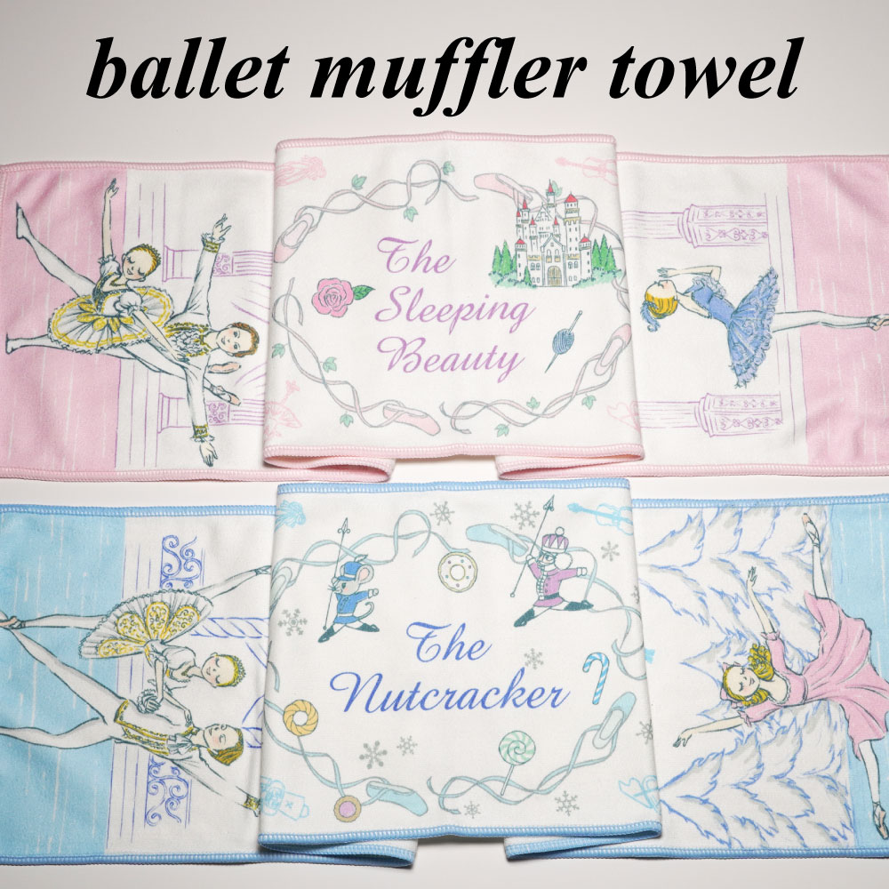 バレエタオル マフラータオル 20cm×90cm / かわぐちいつこ itscorbeille イツコルベイユ / nst-mufflertowel 0800408 / メール便