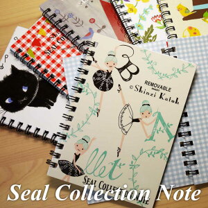 シール帳 女の子 seal collection note / Shinzi Katoh シンジカトウ / ks-sealbook ks-sb / メール便