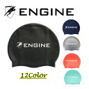 【輸入商品】 ENGINE SolidSiliconeCap スイムキャップ シリコンキャップ 男女兼用 全年齢対象 全レベル対象 水泳用 競泳用 フリーサイズ 高品質シリコン スイミングキャップ　スイムキャップ 海外人気ブランド エンジン シンプル