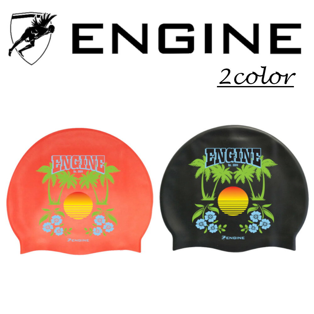 【輸入商品】 ENGINE Solid Silicone Cap Sunset スイムキャップ シリコンキャップ 男女兼用 全年齢対象 フリーサイズ 競泳 水泳 スイミングキャップ 海外ブランド シンプル 高品質シリコン