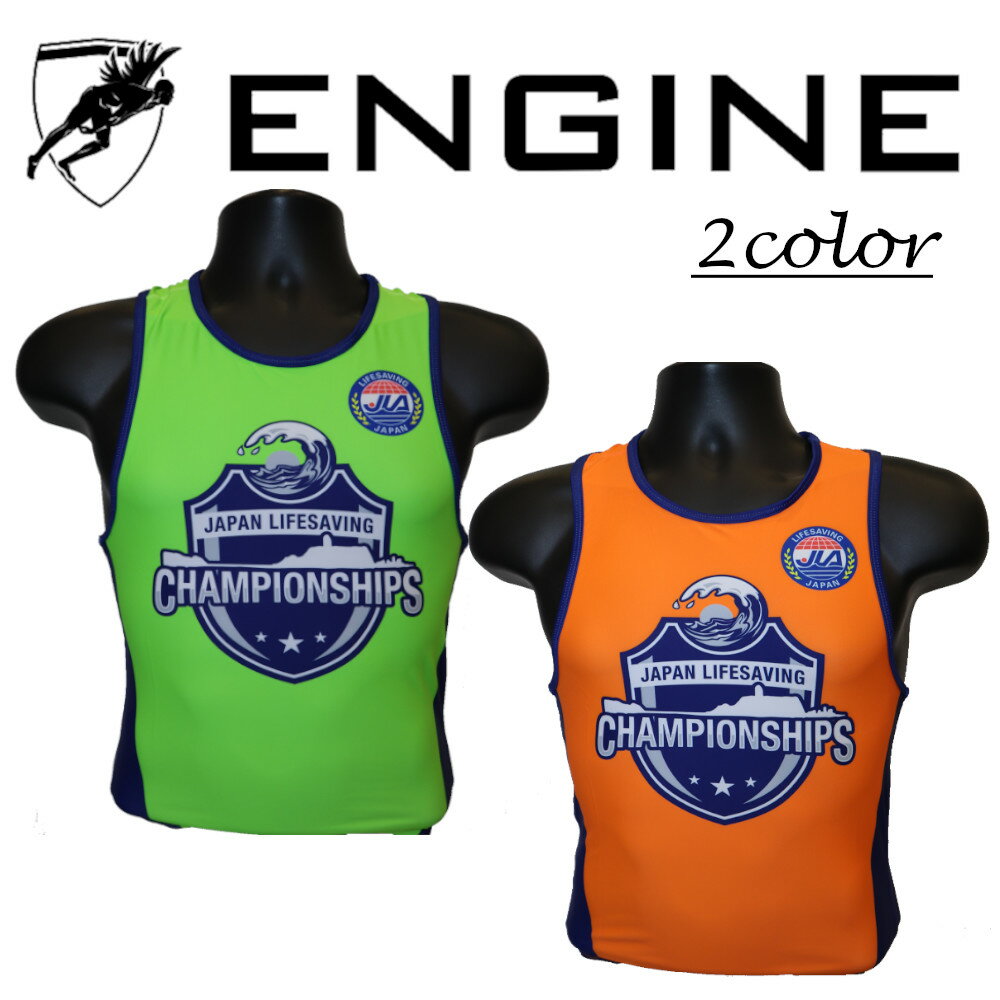【輸入品】 ENGINE 【第51回全日本ライフセービング選手権大会記念ラッシュガード】ラッシュガード ユニセックス 全年齢対象 ライフセービング大会 軽量 速乾性 耐水性 Newカラー2色  送料無料 注意書き有