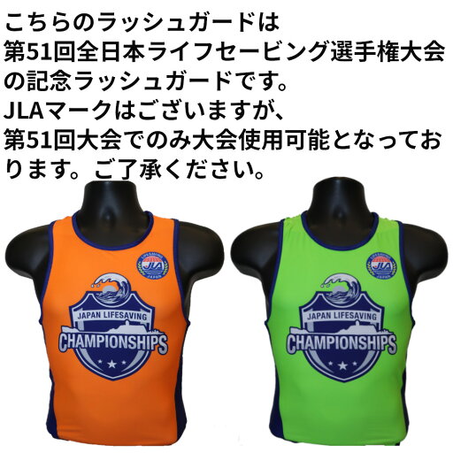 【輸入品】 ENGINE 【第51回全日本ライフセービング選手権大会記念ラッシュガード】ラッシュガード ユニセックス 全年齢対象 ライフセービング大会 軽量 速乾性 耐水性 Newカラー2色  送料無料 注意書き有