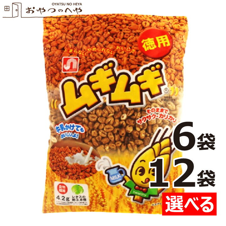 本州送料無料 ムギムギ ミルクコーヒー味 徳用 1袋240g入り