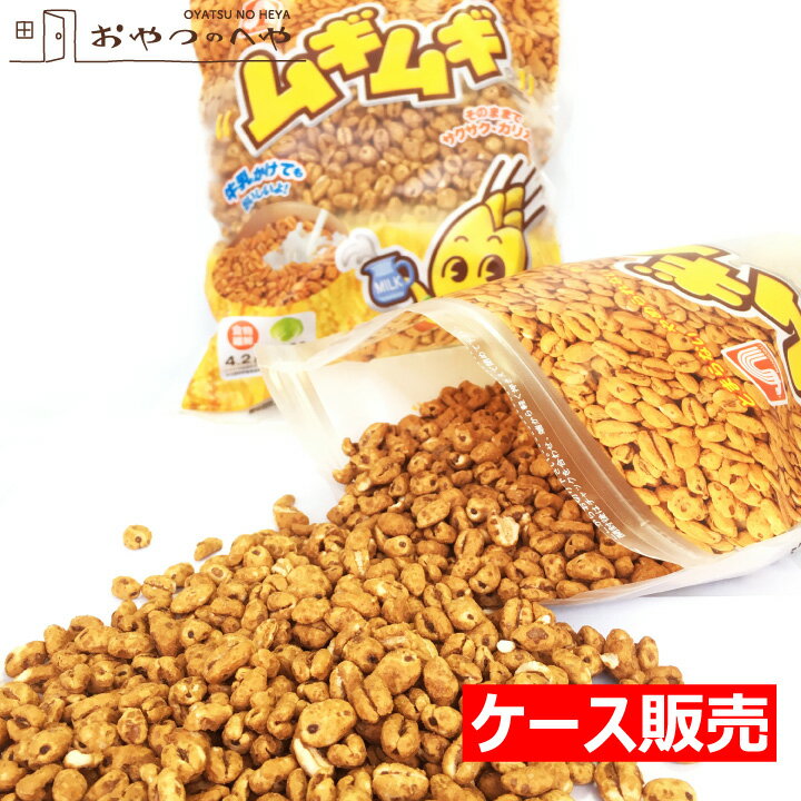 本州送料無料 ムギムギ ミルクコーヒー味 1ケース 約2.8kg （240g×12袋） むぎむぎ 小麦