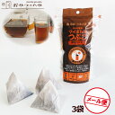 小川の 麦茶 マイボトル つぶこ 深煎り ビター ティーバッグ 30個分 （70g（7g×10個）×3袋） メール便（代引き不可）