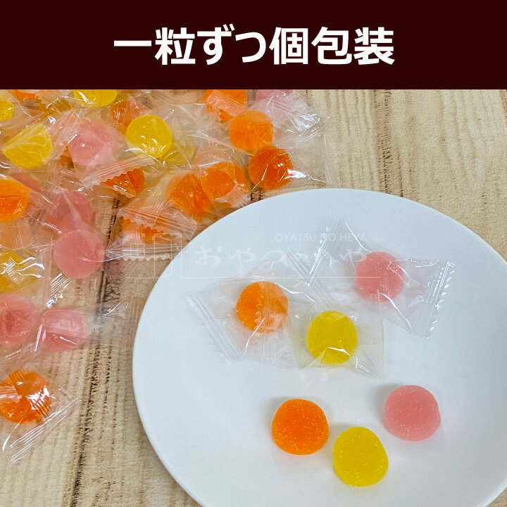 本州送料無料 屋久島の 果実 ソフトグミ ミックス 1kg（約200粒） 個包装 お菓子 洋菓子 ゼリー 3種の味 たんかん パッションフルーツ すもも 箱入り ギフト 3