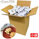 本州送料無料 一斗缶サイズ 揚げ餅 2種 詰合せ 小袋70袋入り (塩・醤油 各35袋)あられ おかき 徳用 サプライズ プレゼント 業務用