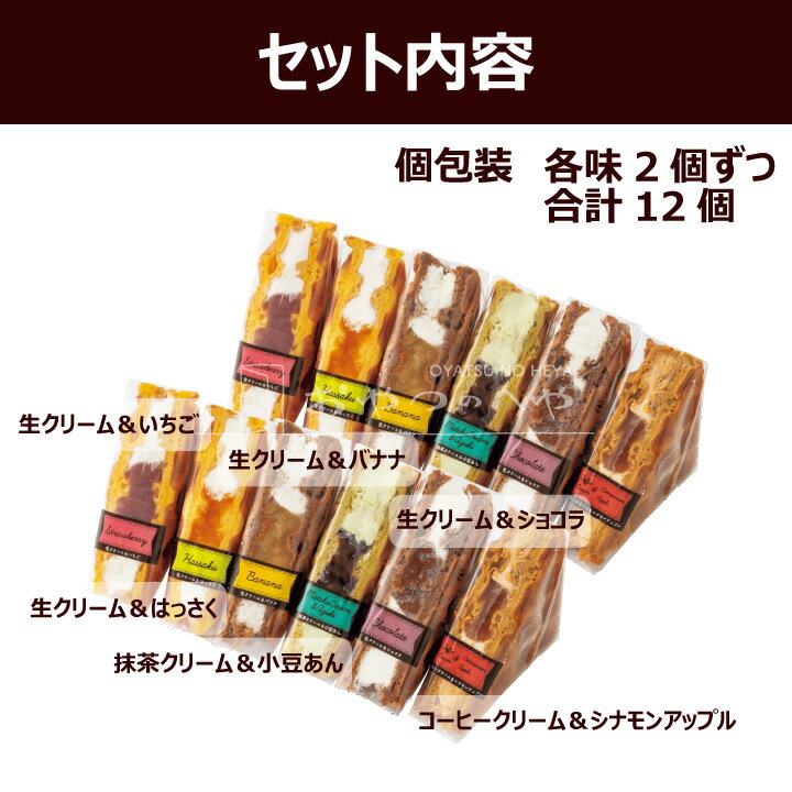 おやつのへや　楽天市場店のBPA-04A ボンパティ バラエティワッフル 6個入り×2箱 冷凍 代引き不可｜アングル3