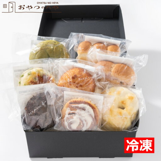 RTA-070 パンフォーユー 4軒のパン屋さんを旅するギフト 8個 冷凍 代引き不可 RTA-070 パンフォーユー 4軒のパン屋さんを旅するギフト 8個 冷凍 代引き不可