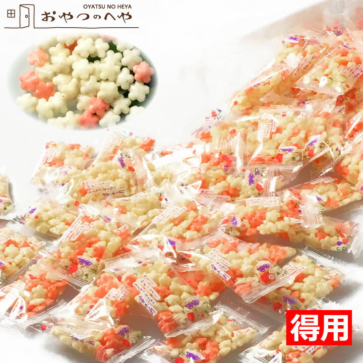 本州送料無料 ミニ 紅白梅 あられ 梅味 500g 約80個 小袋 小分け うめ