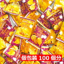 ハロウィン お菓子 本州送料無料 ハロウィン トリプル チーズイン スナック 100個入り 個包装