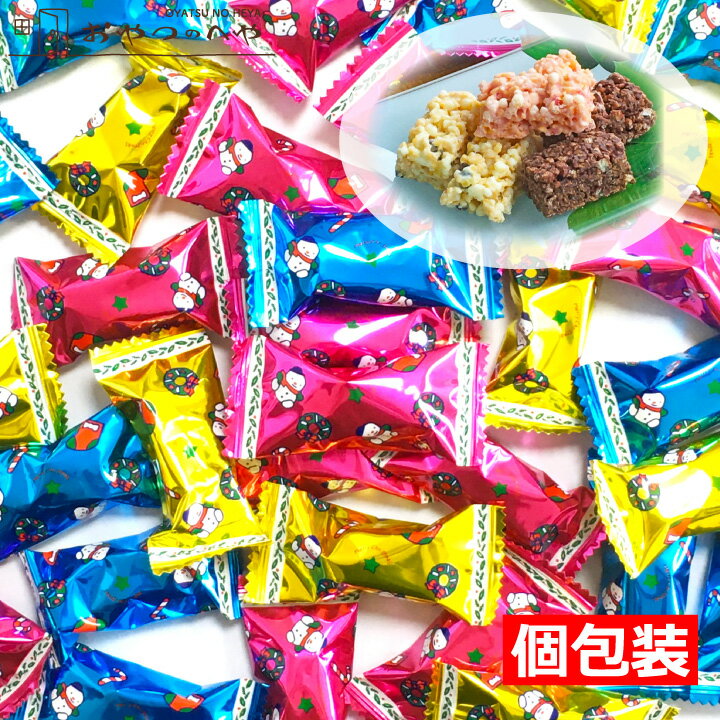 本州送料無料 クリスマス クランチ チョコ ミックス 500g 個包装 約90個