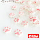 にくきゅう グミ 360g (個包装 約55個) メール便(代引き不可) ぐみ 肉球 猫 犬 動物