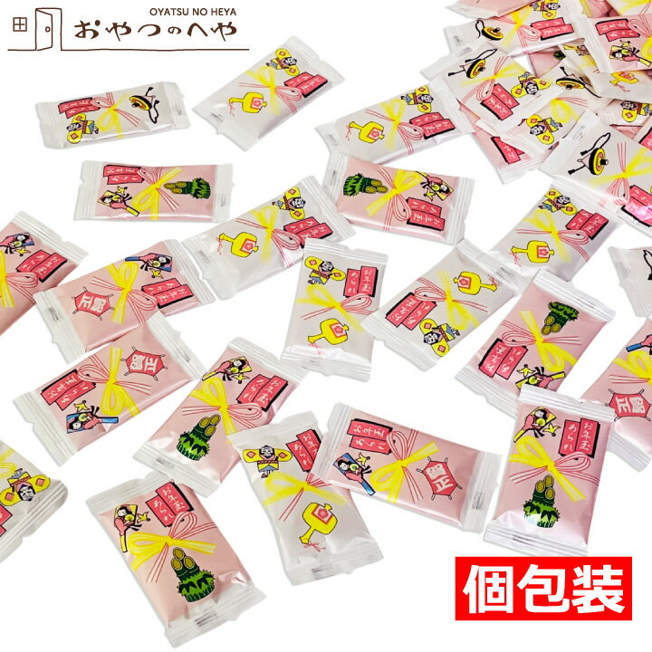 国産 迎春おかき 個包装 300g 約100個分 マヨネーズ風味 正月 年始 菓子