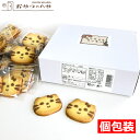 本州送料無料 ねこちゃん クッキー 個包装 36枚 ミルク ココア 風味 ネコ ねこ 猫