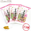 ごんじり 梅しそ味 75g×3 個包装 大根 漬物 メール便(代引き不可)