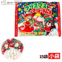 本州送料無料 クリスマス クッピー ラムネ 92g×15袋 クリスマス柄 個包装 小袋