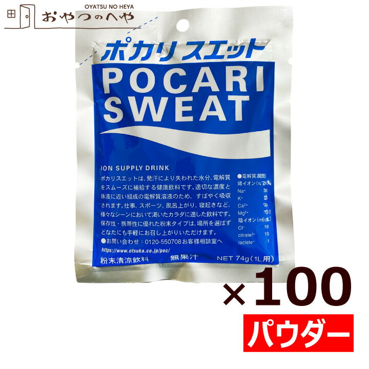 発汗により失われた水分、イオン(電解質)をスムーズに補給するための健康飲料です。 体液に近い成分を適切な濃度で含んだ電解質溶液ですので、体内にすばやく吸収されます。 そのため、スポーツや仕事のとき、お酒を飲んだ後や入浴・就寝の前後など、様々...