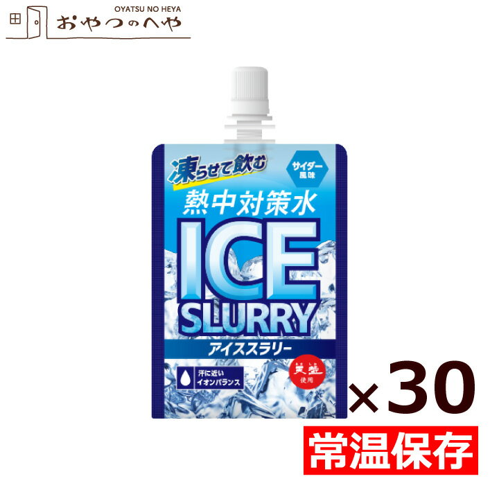 樂天商城 - 本州送料無料 赤穂化成 熱中対策水 アイススラリー サイダー風味 キャップ付き 120g×30個