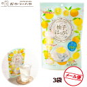 柚子はっさく 135g(15g×9本)×3袋 粉末清涼飲料 メール便(代引き不可) ゆず 八朔