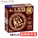 井村屋 チョコえいようかん 275g(55g×5本入)×4個 長期保存可能 防災 非常食 保存食 携帯食