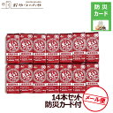 井村屋 えいようかん 60g×14本入 防災カード付き メール便(代引不可) 長期保存可能 防災 非常食 保存食 携帯食