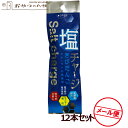 塩チャージ きびだんご 12本 メール便(代引き不可)