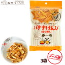 バナナけんぴ (希少糖入) スティックタイプ 70g×3 メール便(代引き不可) バナナチップス ばななチップ