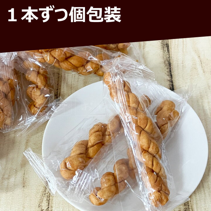 おやつのへや 楽天市場店の本州送料無料 蘇州林 ソフト麻花兒 マファール 15本入り×2袋 長崎 中華街 土産｜アングル3