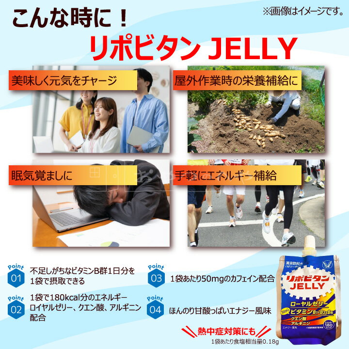 大正製薬 リポビタン ゼリーc JELLY キ...の紹介画像2