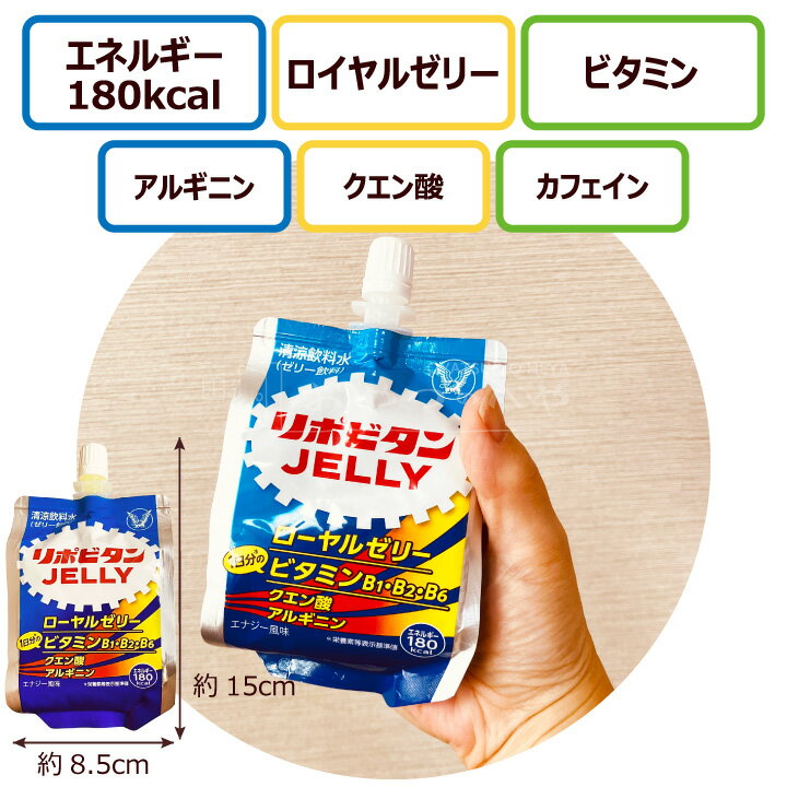 大正製薬 リポビタン ゼリーc JELLY キ...の紹介画像3