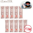 粉末 おしるこ 45g×10個 メール便(代引き不可) 葛湯 汁粉