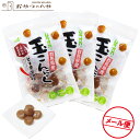 玉こんにゃく ピリ辛醤油味 70g×3 個包装 メール便(代引き不可) 低脂質 低カロリー 食物繊維