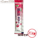 ムラオカ 梅しば ゼリー 12g×60本 個包装 メール便(代引不可)