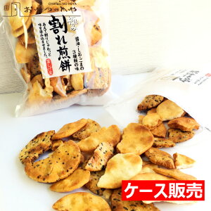 本州送料無料 割れせんべい 1ケース 約2.8kg （240g×12袋） 塩 醤油 胡麻 3種 アソート こわれ 訳あり ワケあり しお しょうゆ ごま われせん 割れせん