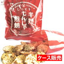 本州送料無料 半熟もんじゃ煎餅 80g 12袋入 しっとり サクサク 揚げせんべい 仙七 もんじゃせ ...