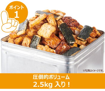 おかきせんべい詰め合わせ一斗缶2.5kg9種類大容量煎餅ギフトお得もち米ギフトにも最適