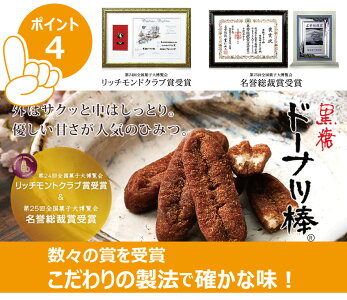 楽天市場 本州送料無料 フジバンビ 黒糖 ドーナツ棒 60本入り 個包装 ドーナッツ 九州土産 みやげ お中元 プレゼント おやつのへや 楽天市場店 楽天市場 本州送料無料 フジバンビ 黒糖 ドーナツ棒 60本入り 個包装 ドーナッツ 九州土産 みやげ お中元 プレゼント おやつのへや 楽天市場店