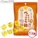 国産 どうぶつ べっこう飴 65g(約14粒)×5袋 メール便(代引不可) 動物 アメ アニマル キャンディ 野洲たかむら