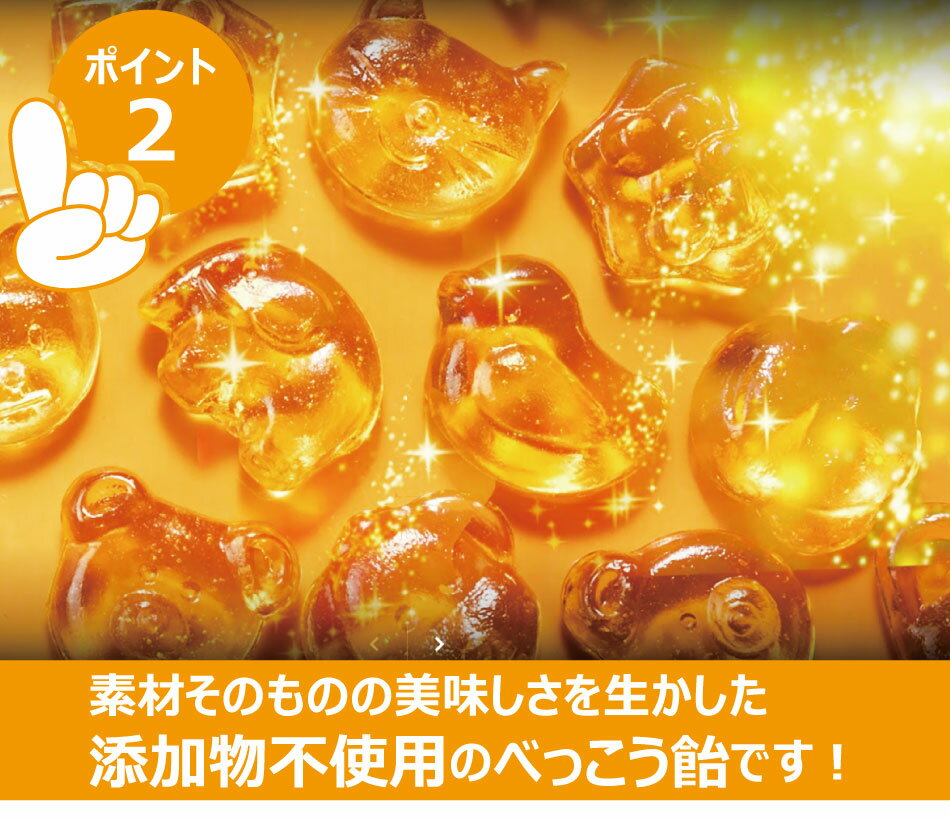 無添加国産どうぶつべっこう飴65g(約14粒)times;5袋クリックポスト(代引不可)動物アメアニマルキャンディ