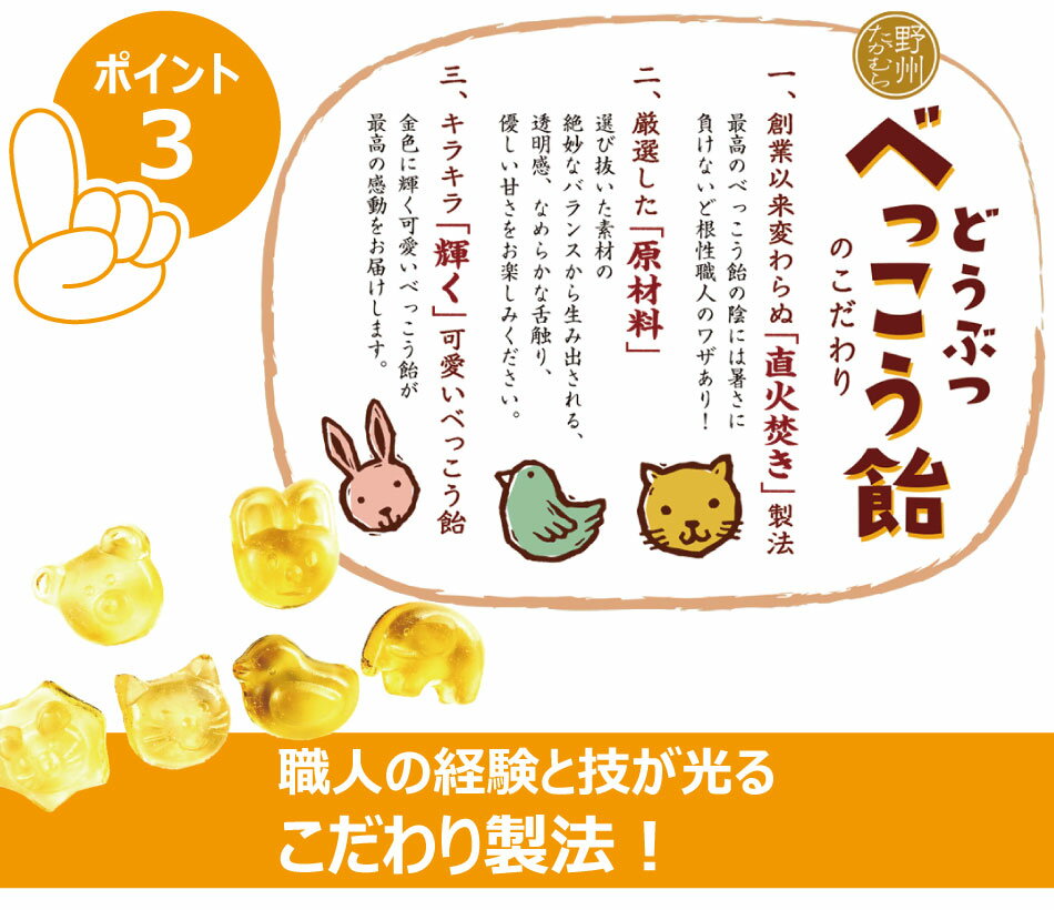 無添加国産どうぶつべっこう飴65g(約14粒)times;5袋クリックポスト(代引不可)動物アメアニマルキャンディ
