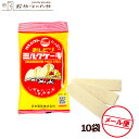 おしどり ミルクケーキ ミルク味 10袋入り 日本製乳 山形 土産 みやげ 牛乳 菓子 メール便( 代引き不可)
